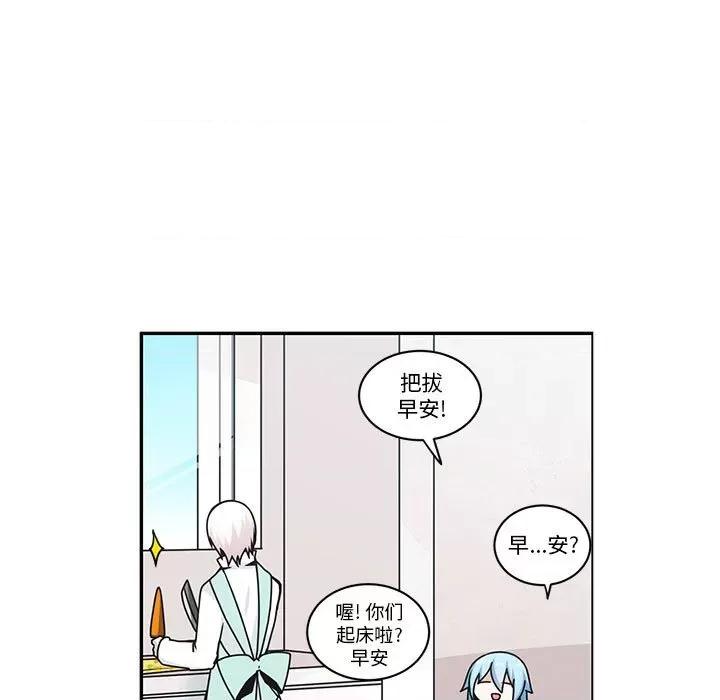 起开魔王君 起开魔王君-起开魔王君 第258话 第39页