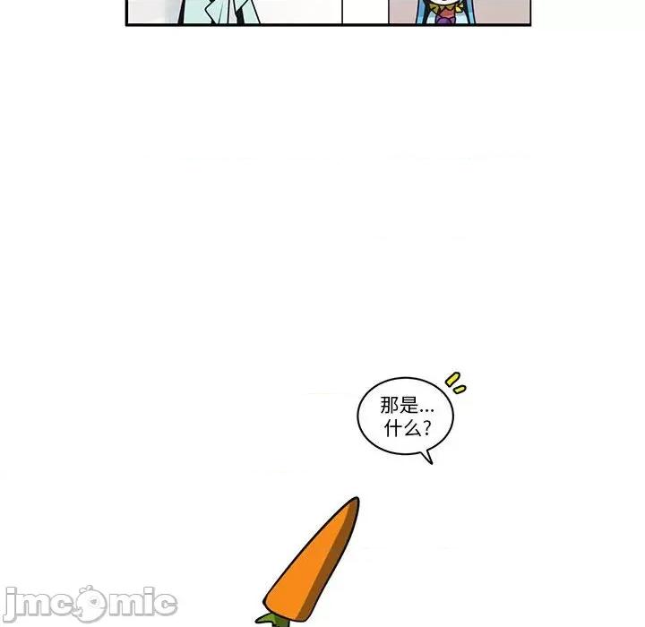 起开魔王君 起开魔王君-起开魔王君 第258话 第40页