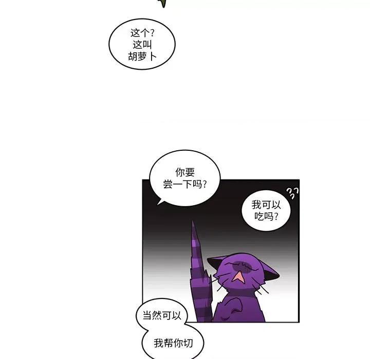 起开魔王君 起开魔王君-起开魔王君 第258话 第41页