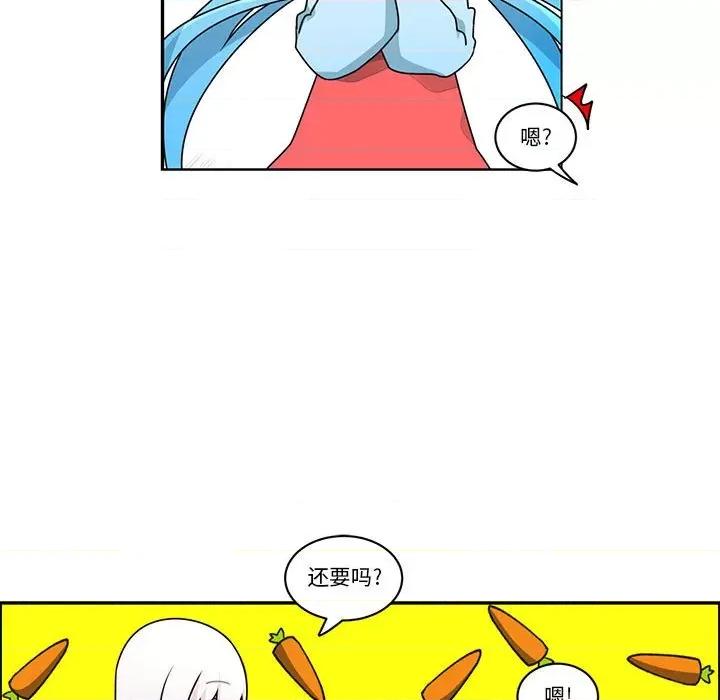 起开魔王君 起开魔王君-起开魔王君 第258话 第43页
