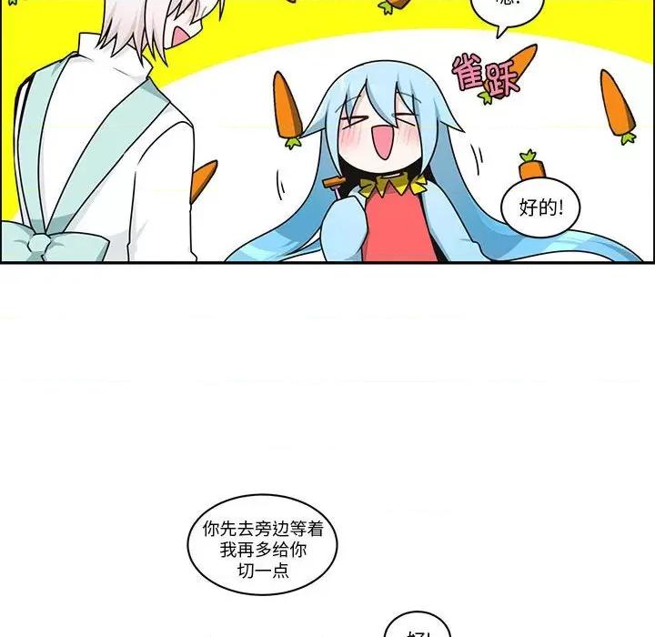 起开魔王君 起开魔王君-起开魔王君 第258话 第44页