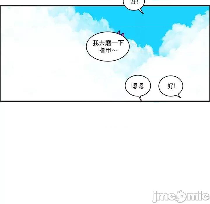 起开魔王君 起开魔王君-起开魔王君 第258话 第45页