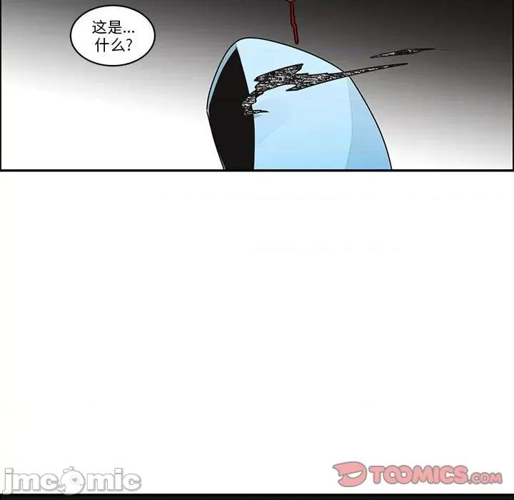 起开魔王君 起开魔王君-起开魔王君 第258话 第50页
