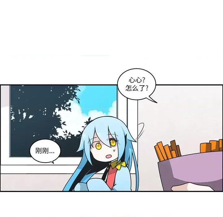 起开魔王君 起开魔王君-起开魔王君 第258话 第52页