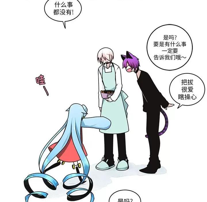 起开魔王君 起开魔王君-起开魔王君 第258话 第56页