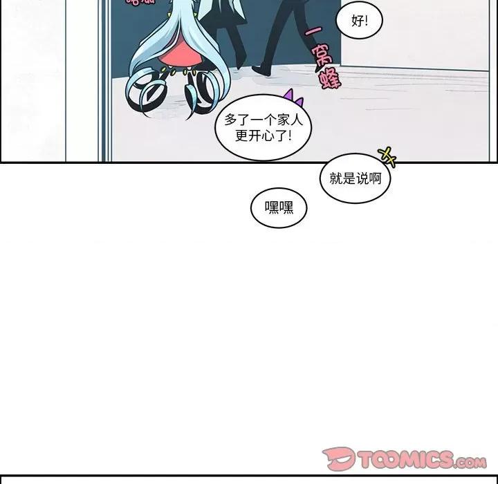 起开魔王君 起开魔王君-起开魔王君 第258话 第58页