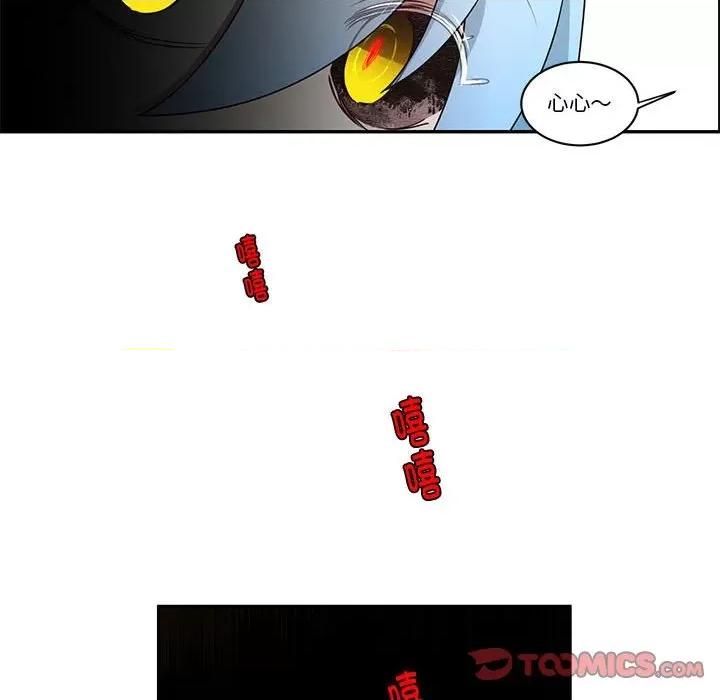 起开魔王君 起开魔王君-起开魔王君 第258话 第62页