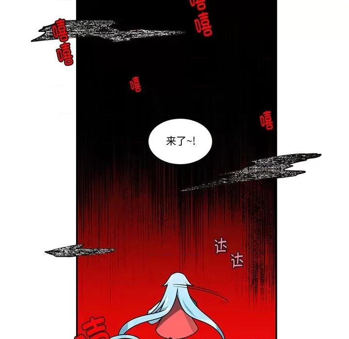 起开魔王君 起开魔王君-起开魔王君 第258话 第63页