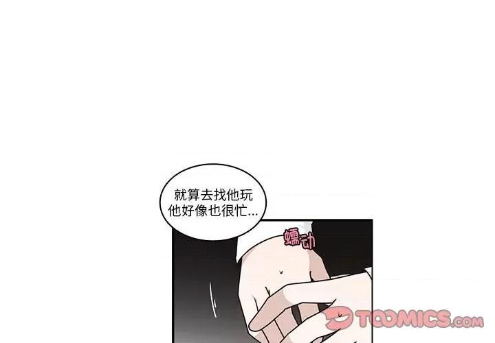 起开魔王君 起开魔王君-起开魔王君 第259话 第4页