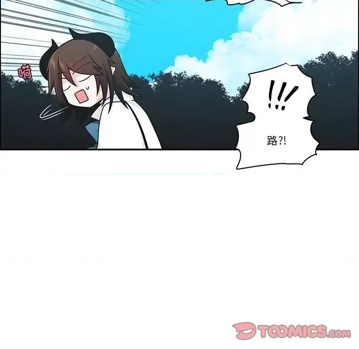 起开魔王君 起开魔王君-起开魔王君 第259话 第6页