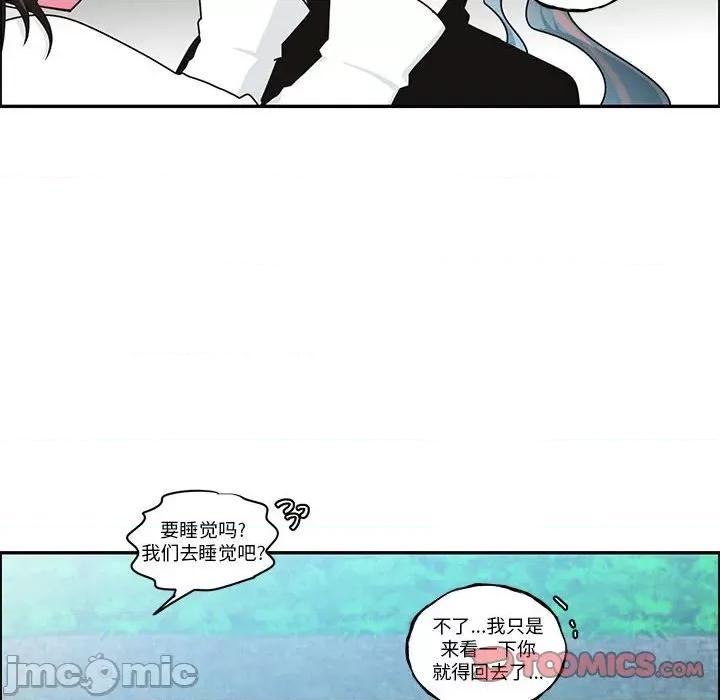 起开魔王君 起开魔王君-起开魔王君 第259话 第10页