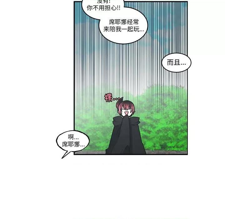 起开魔王君 起开魔王君-起开魔王君 第259话 第13页