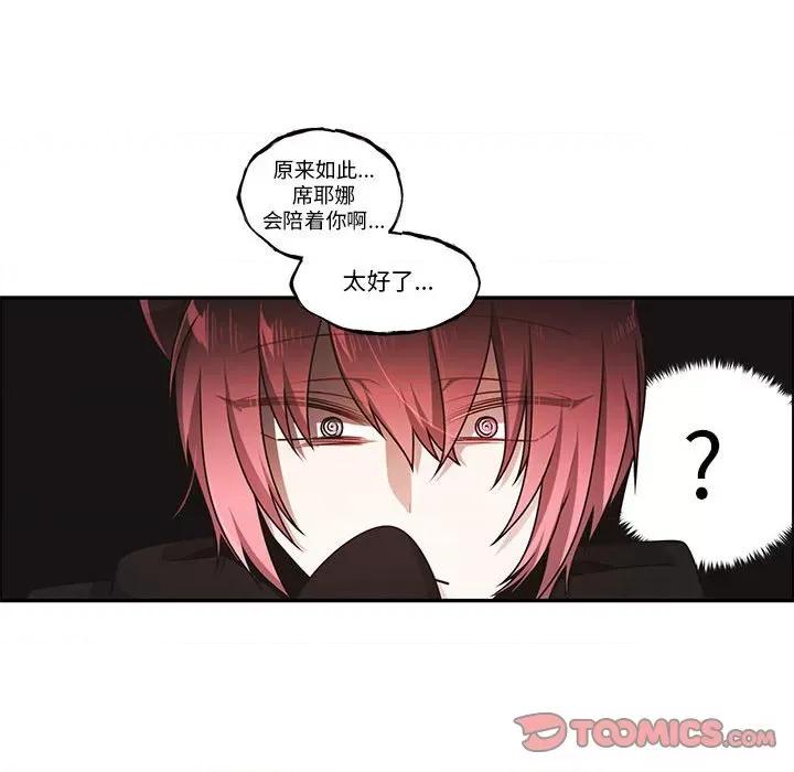 起开魔王君 起开魔王君-起开魔王君 第259话 第14页
