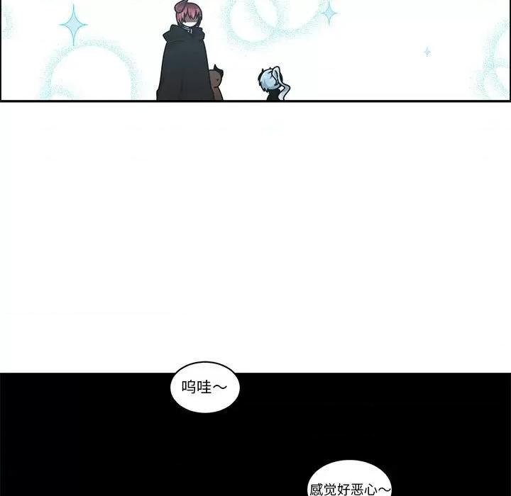 起开魔王君 起开魔王君-起开魔王君 第259话 第17页