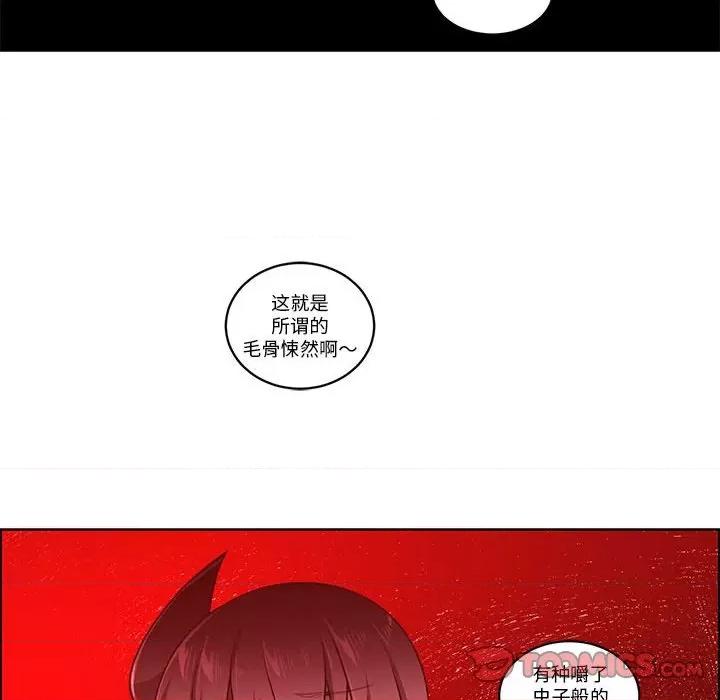 起开魔王君 起开魔王君-起开魔王君 第259话 第18页