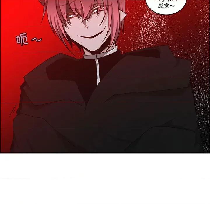 起开魔王君 起开魔王君-起开魔王君 第259话 第19页