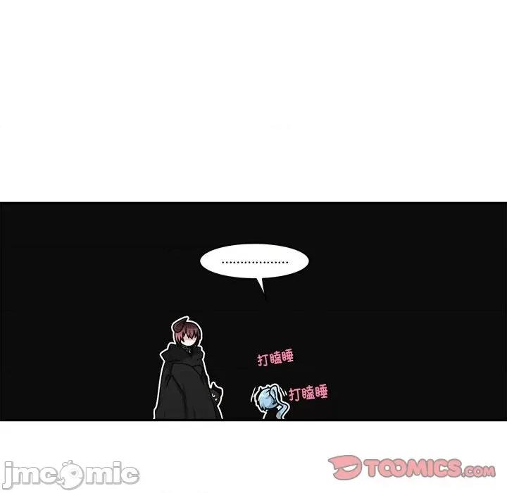 起开魔王君 起开魔王君-起开魔王君 第259话 第20页