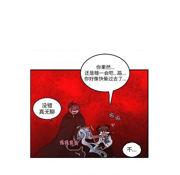 起开魔王君 起开魔王君-起开魔王君 第259话 第21页