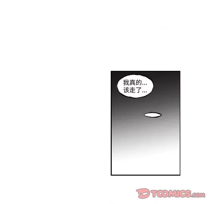 起开魔王君 起开魔王君-起开魔王君 第259话 第22页