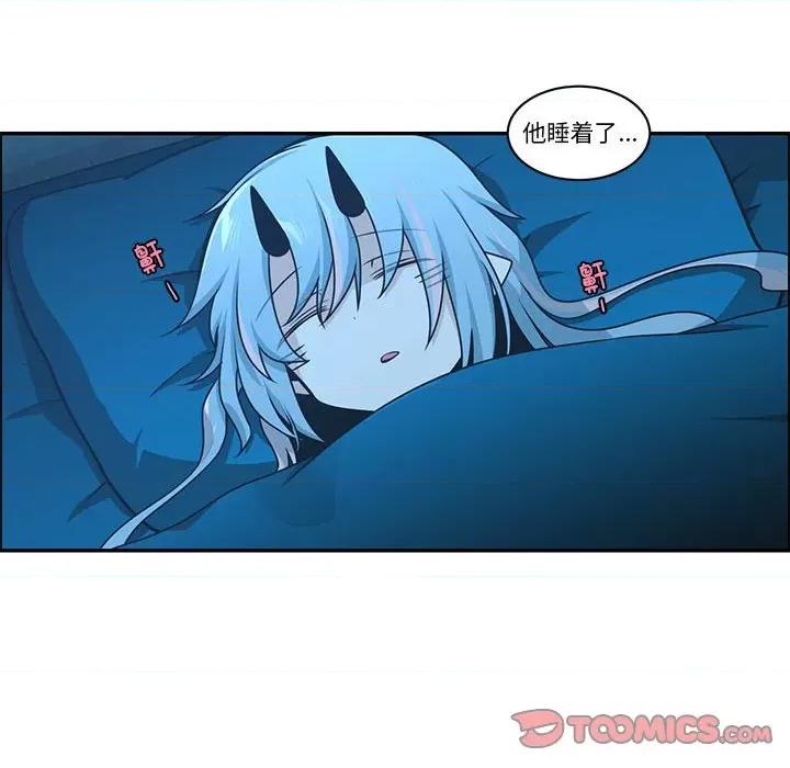 起开魔王君 起开魔王君-起开魔王君 第259话 第24页
