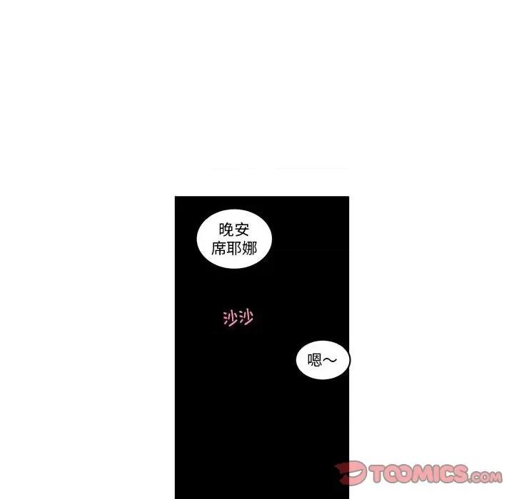 起开魔王君 起开魔王君-起开魔王君 第259话 第26页