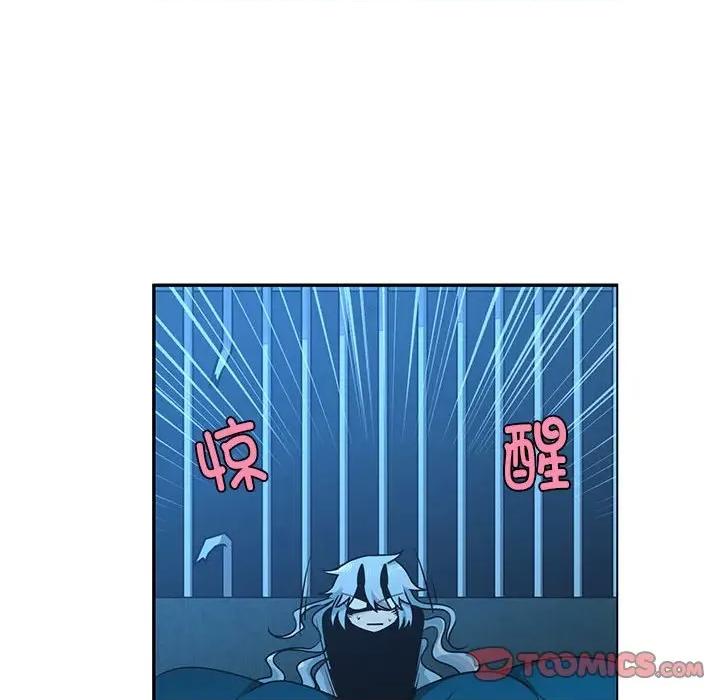 起开魔王君 起开魔王君-起开魔王君 第259话 第28页