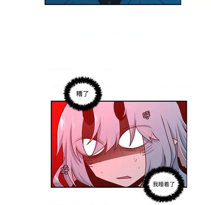 起开魔王君 起开魔王君-起开魔王君 第259话 第29页