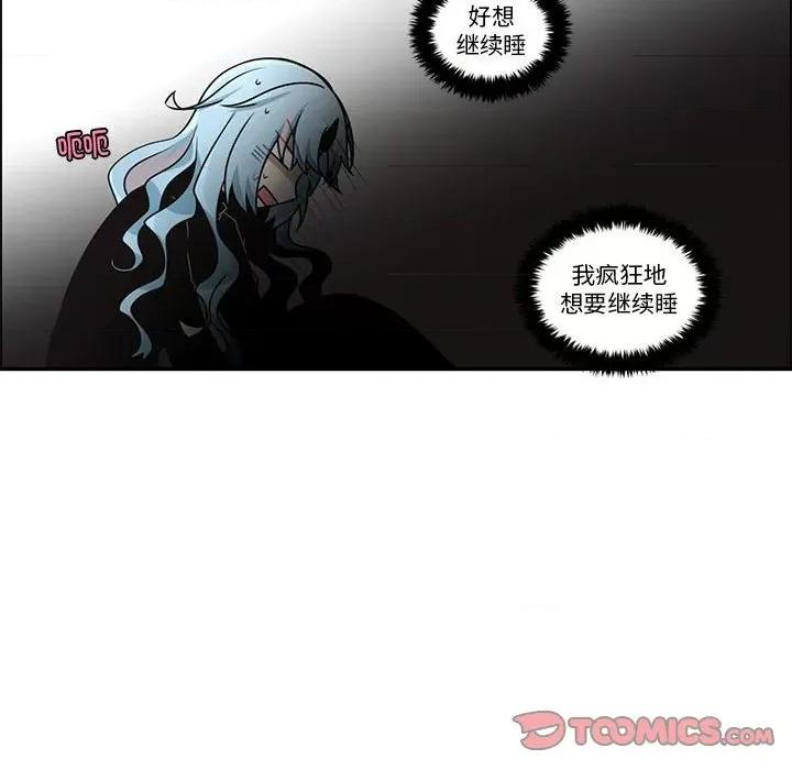 起开魔王君 起开魔王君-起开魔王君 第259话 第32页