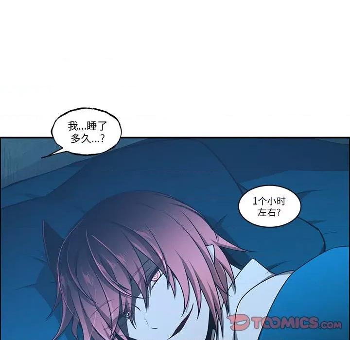 起开魔王君 起开魔王君-起开魔王君 第259话 第34页