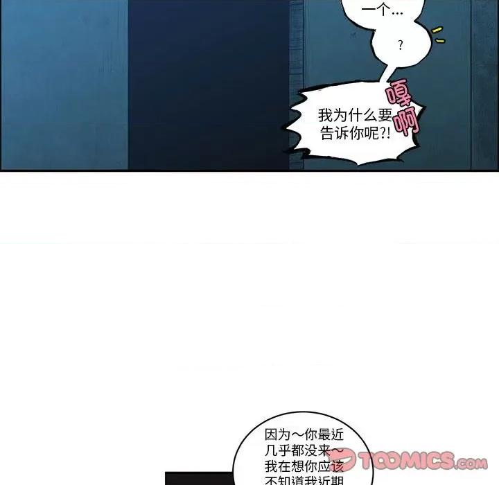 起开魔王君 起开魔王君-起开魔王君 第259话 第36页