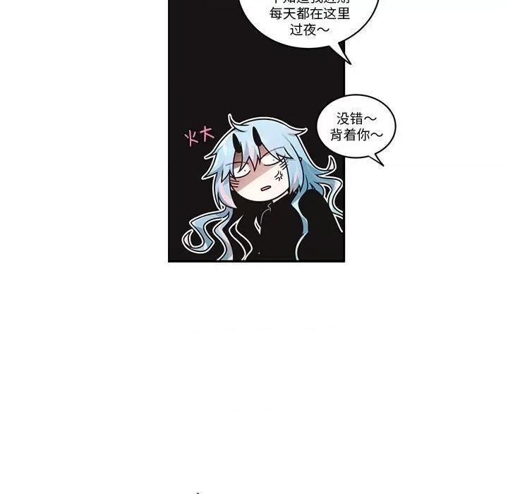起开魔王君 起开魔王君-起开魔王君 第259话 第37页