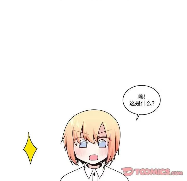 起开魔王君 起开魔王君-起开魔王君 第259话 第42页