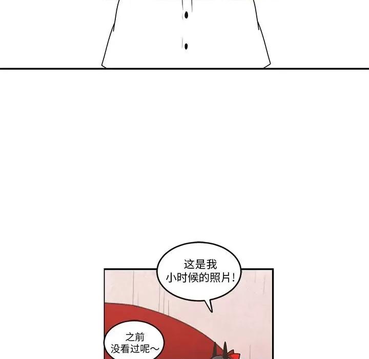 起开魔王君 起开魔王君-起开魔王君 第259话 第43页