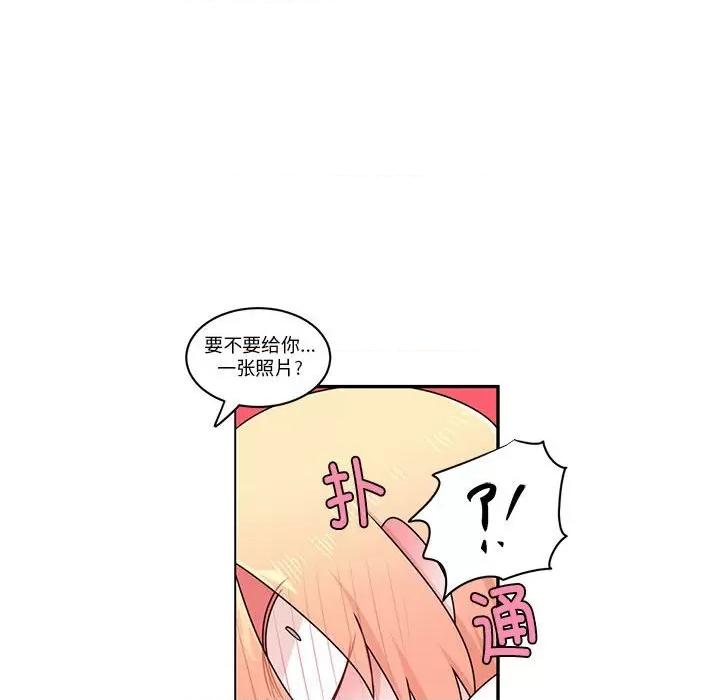 起开魔王君 起开魔王君-起开魔王君 第259话 第49页
