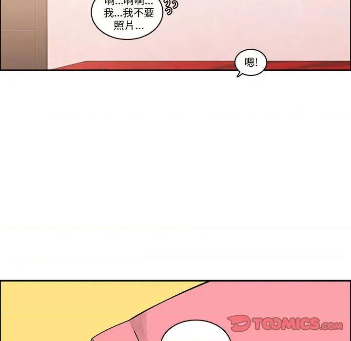 起开魔王君 起开魔王君-起开魔王君 第259话 第52页