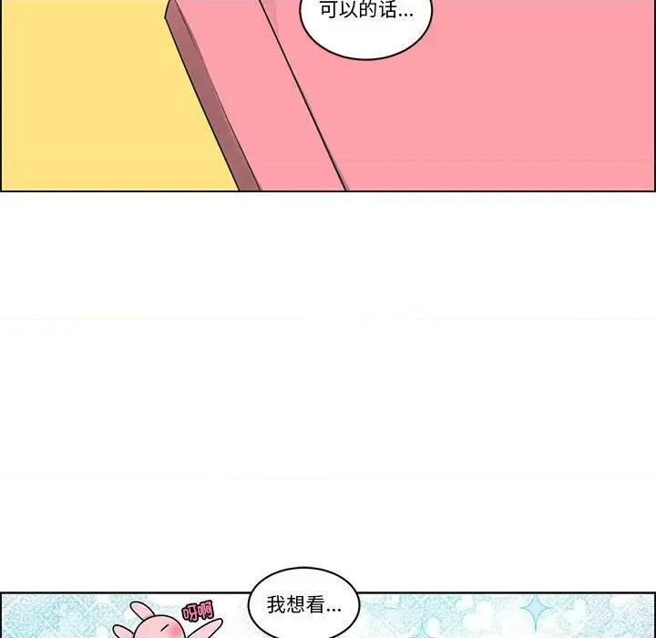 起开魔王君 起开魔王君-起开魔王君 第259话 第53页