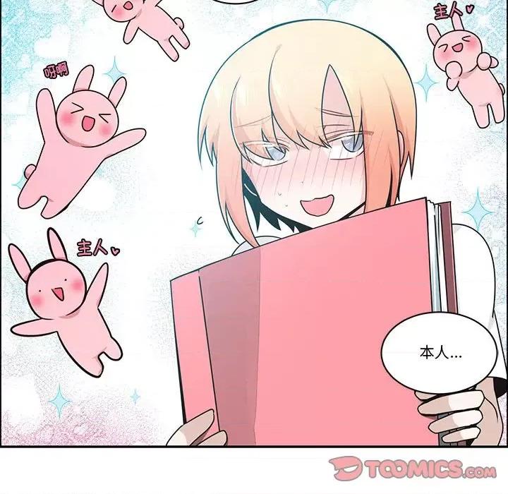 起开魔王君 起开魔王君-起开魔王君 第259话 第54页