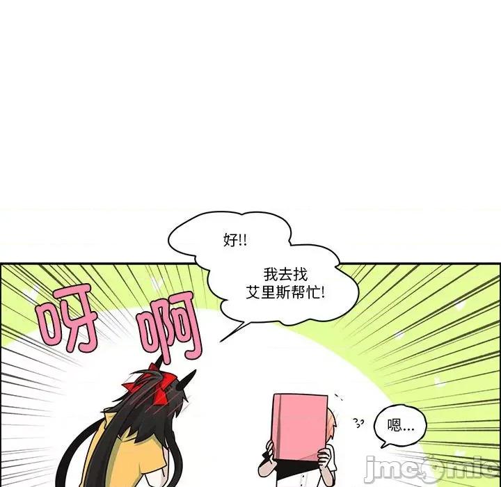起开魔王君 起开魔王君-起开魔王君 第259话 第55页