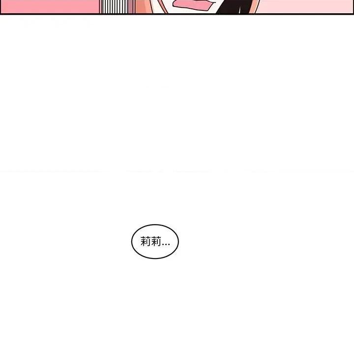 起开魔王君 起开魔王君-起开魔王君 第259话 第57页