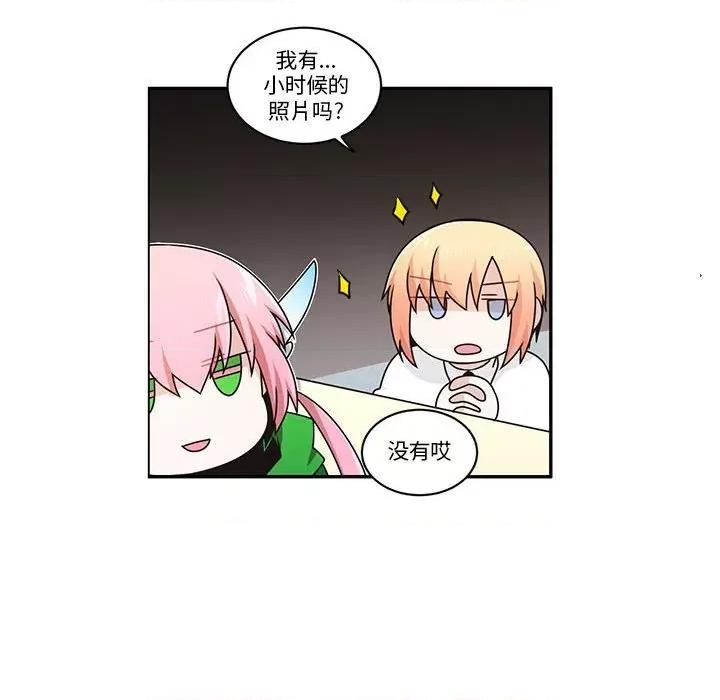 起开魔王君 起开魔王君-起开魔王君 第259话 第59页