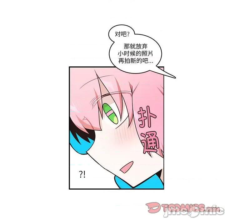 起开魔王君 起开魔王君-起开魔王君 第259话 第60页