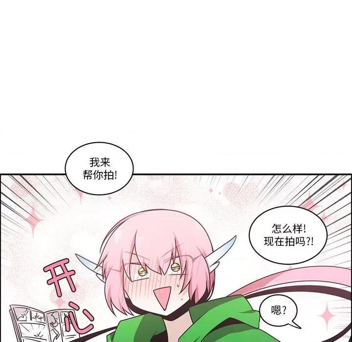 起开魔王君 起开魔王君-起开魔王君 第259话 第61页