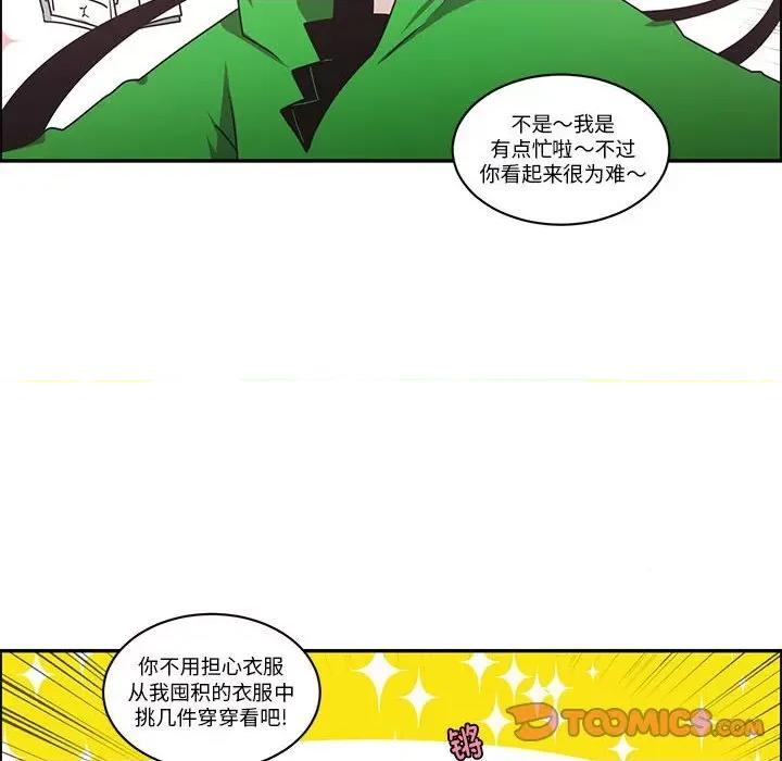 起开魔王君 起开魔王君-起开魔王君 第259话 第62页