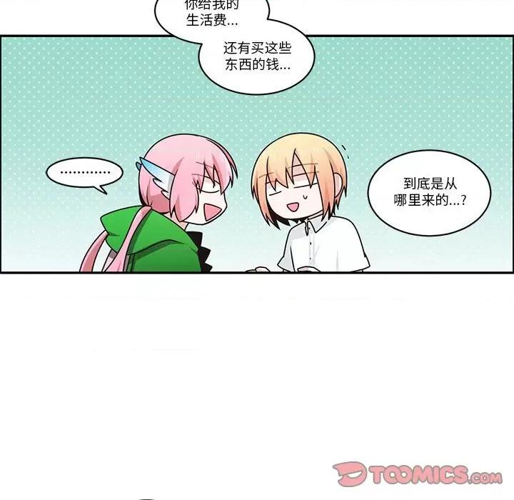 起开魔王君 起开魔王君-起开魔王君 第259话 第64页