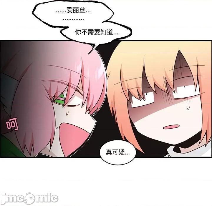 起开魔王君 起开魔王君-起开魔王君 第259话 第65页