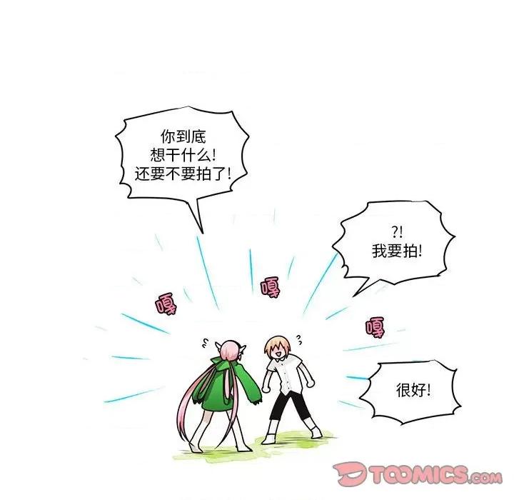 起开魔王君 起开魔王君-起开魔王君 第259话 第66页