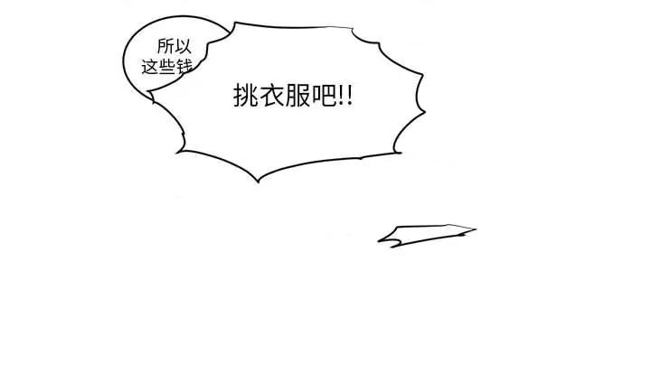起开魔王君 起开魔王君-起开魔王君 第259话 第67页