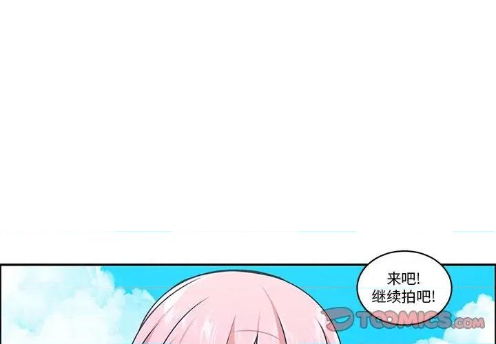 起开魔王君 起开魔王君-起开魔王君 第260话 第4页