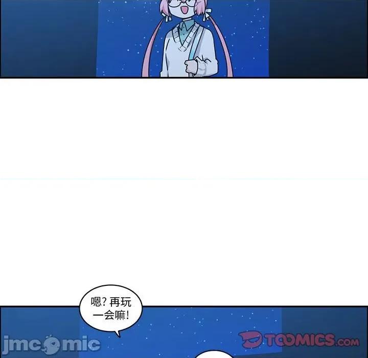 起开魔王君 起开魔王君-起开魔王君 第260话 第10页