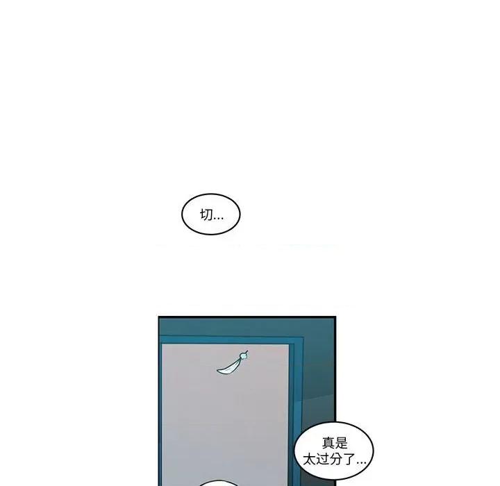 起开魔王君 起开魔王君-起开魔王君 第260话 第29页